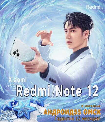 Xiaomi Redmi Note 12